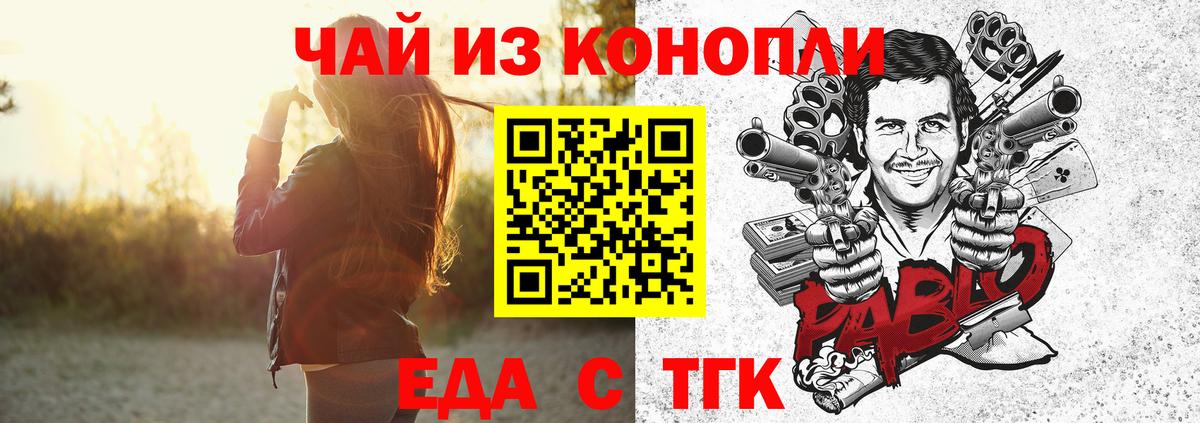 Печенье с ТГК марихуана  Вход с VPN  Астрахань 
