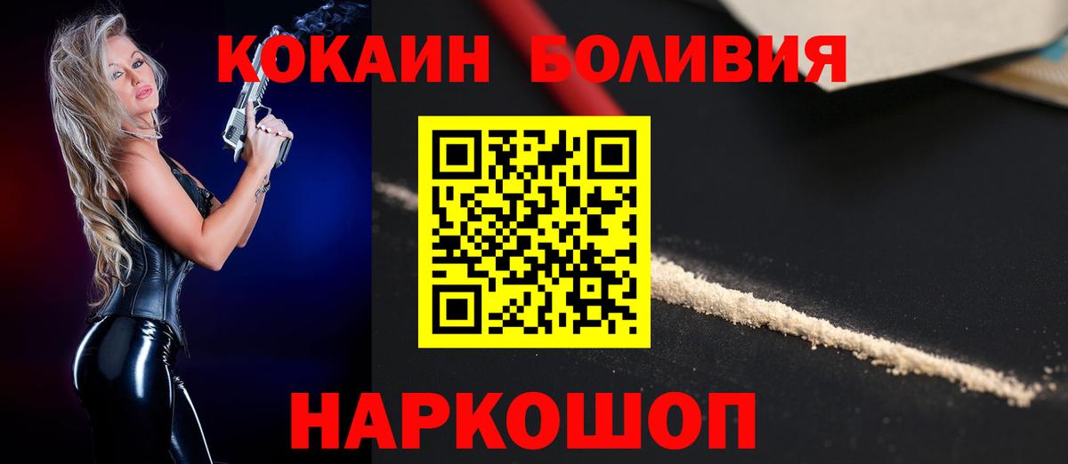 Cocaine Fish Scale Астрахань