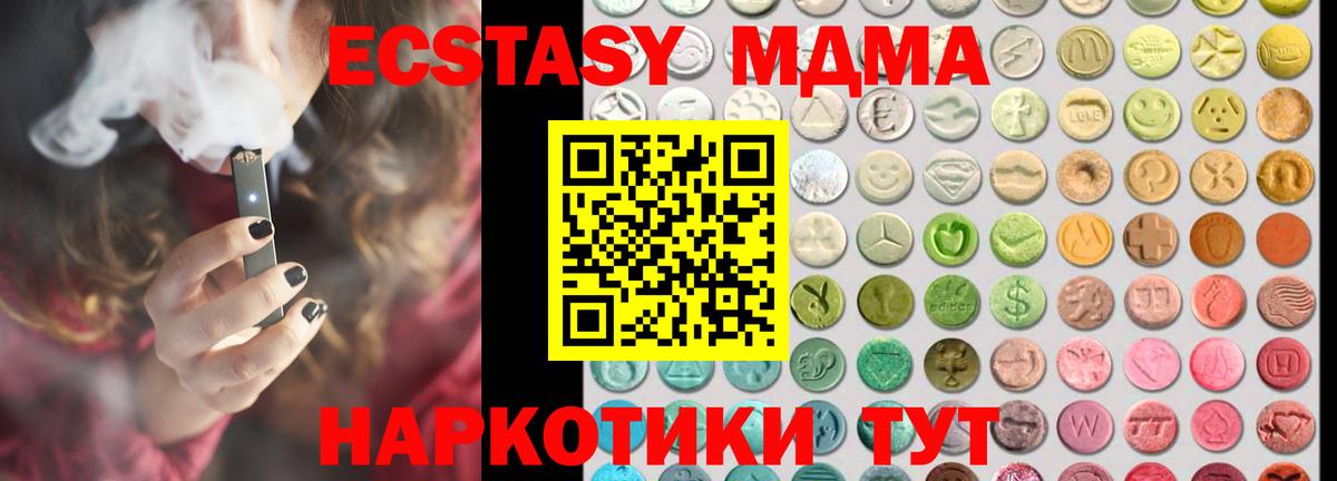 хочу наркоту  Вход с VPN  Астрахань  Экстази DUBAI  Ecstasy TESLA 