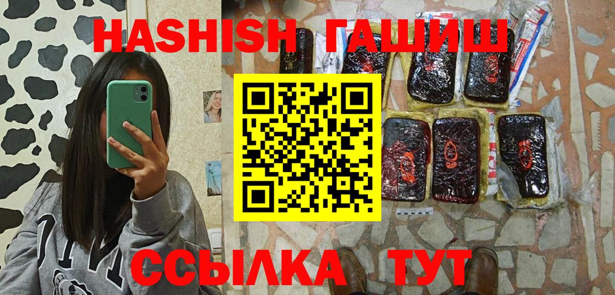 Астрахань  ГАШИШ AMNESIA HAZE  Гашиш  Вход с VPN  ГАШ VHQ 
