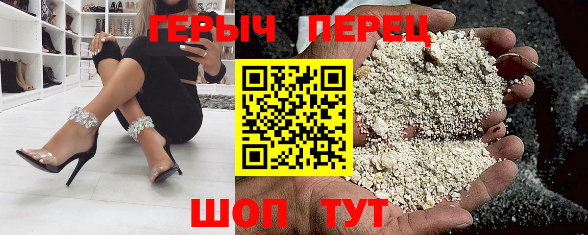 Героин хмурый  Вход с VPN  Астрахань 