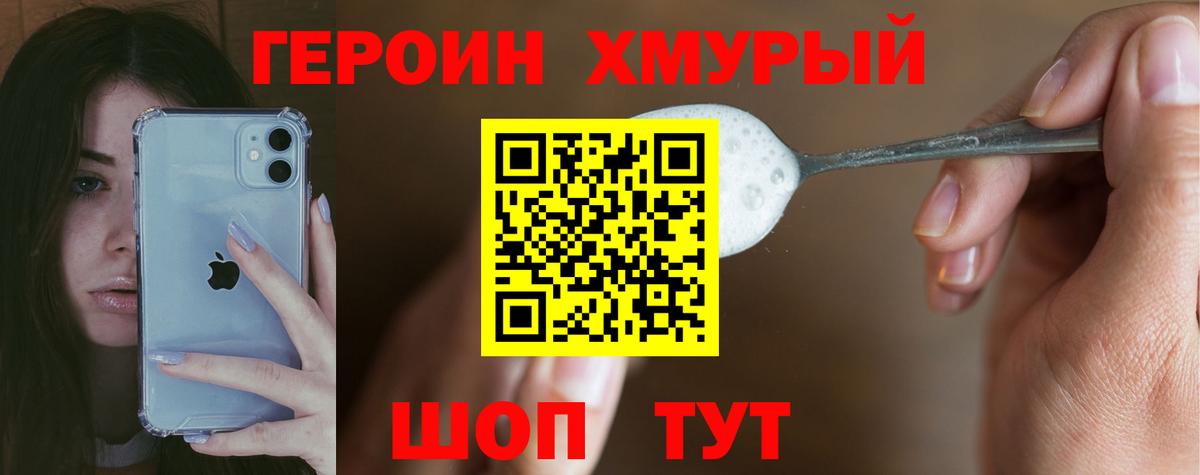 ГЕРОИН афганец Астрахань