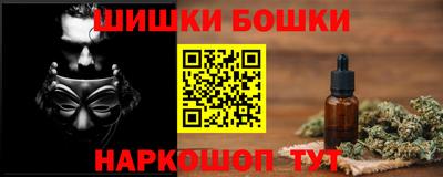 бошки Апшеронск