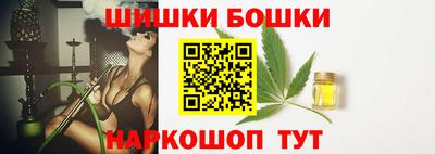 бошки Апшеронск