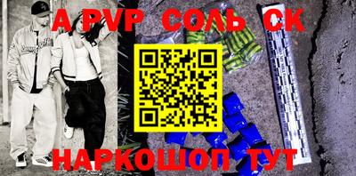 соль курить ск Аргун