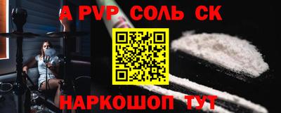 соль курить ск Аргун
