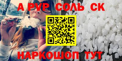 бошки Апшеронск