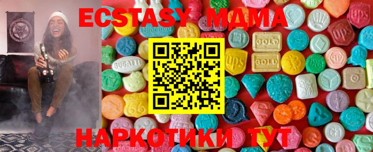 МДМА молли  Вход с VPN  MDMA молли  Астрахань 