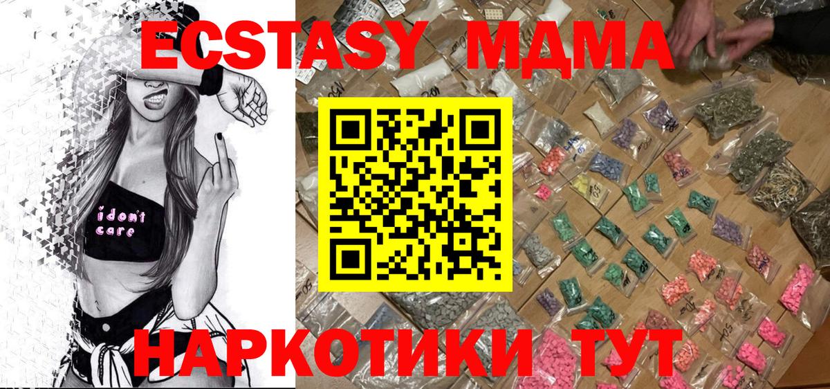 MDMA молли Астрахань