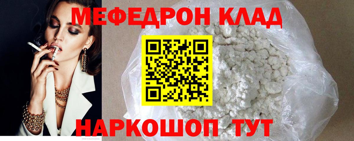 Мефедрон мука Астрахань
