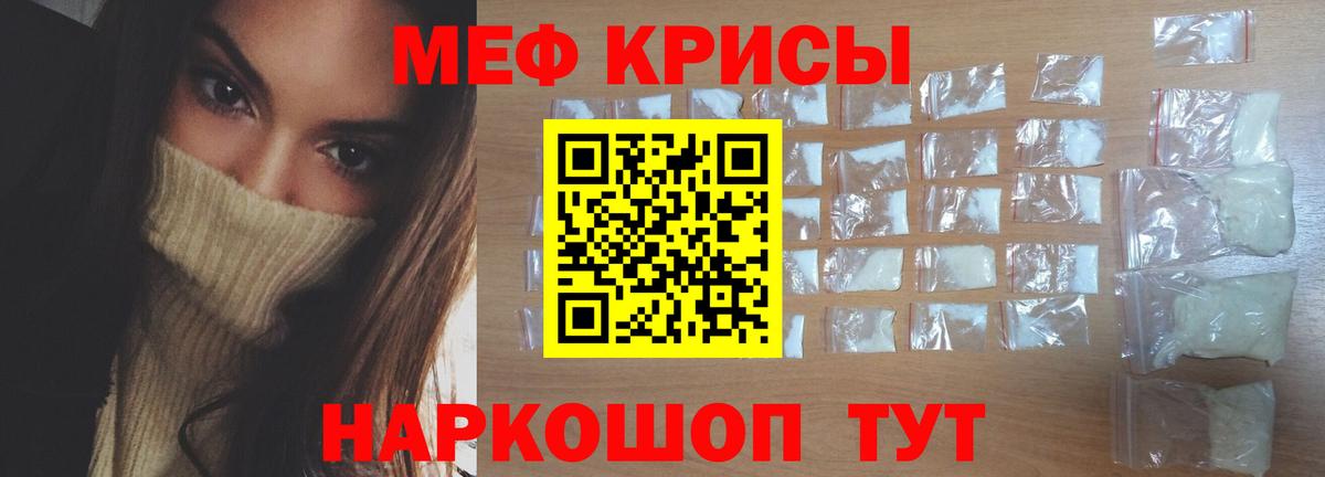 МЯУ-МЯУ mephedrone  Вход с VPN  МЯУ-МЯУ  Астрахань  Меф 4 MMC 