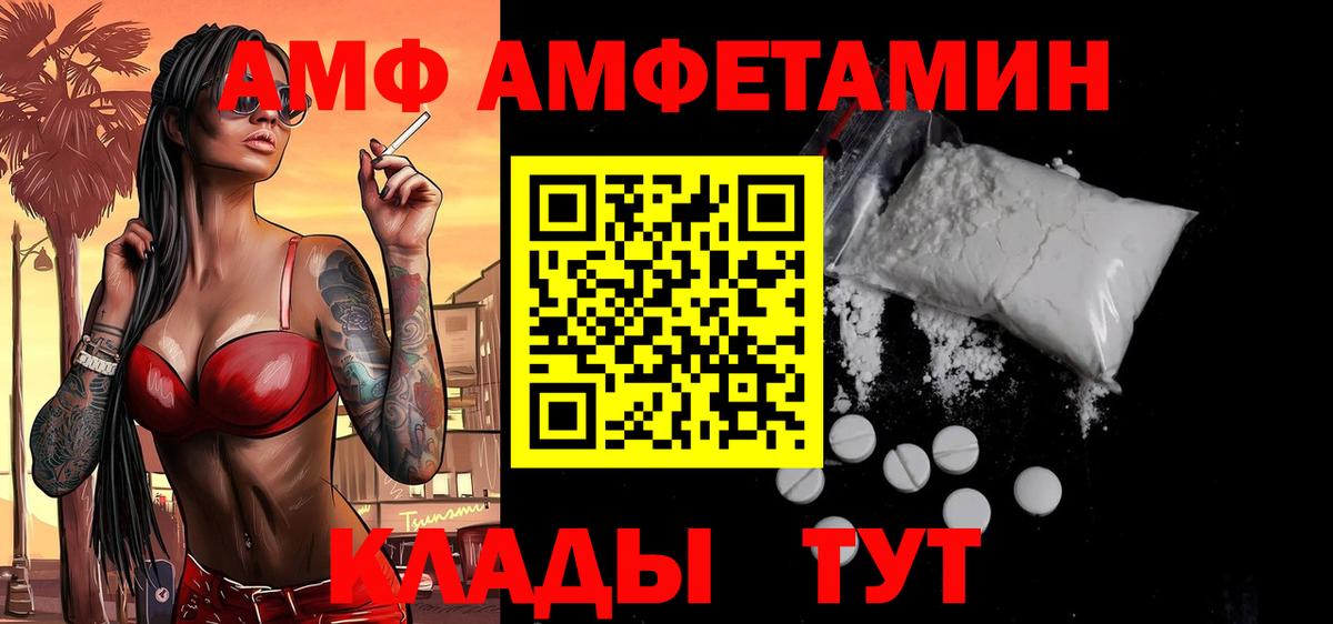 МЕТАМФЕТАМИН Декстрометамфетамин 99.9% Астрахань