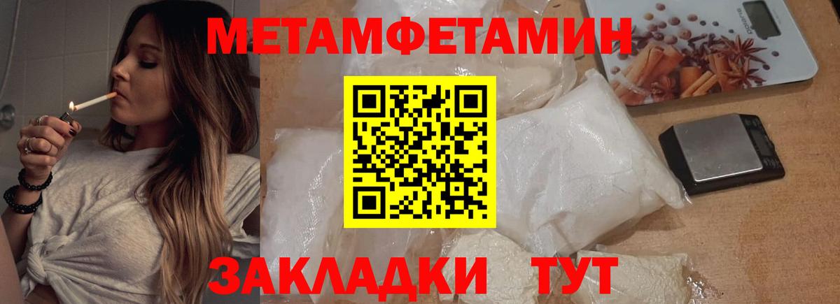 Астрахань  МЕТАМФЕТАМИН Декстрометамфетамин 99.9%  МЕТАМФЕТАМИН Декстрометамфетамин 99.9%  Вход с VPN 