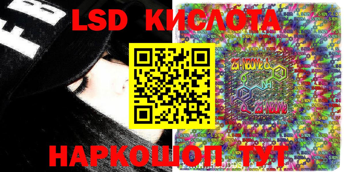Наркотические марки 1500мкг  Вход с VPN  Астрахань 