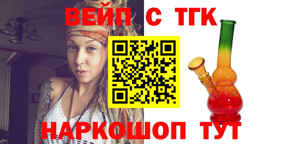 Астрахань  Дистиллят ТГК Wax  Вход с VPN  ТГК Wax 