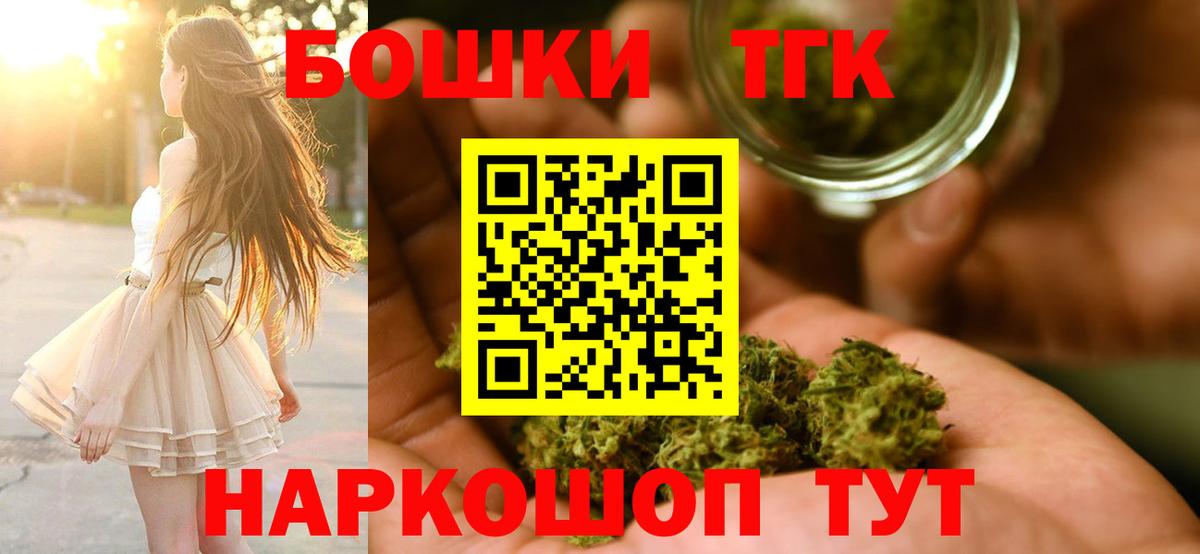Астрахань  Бошки марихуана семена  Бошки Шишки тримм  Вход с VPN  Бошки Шишки Amnesia 